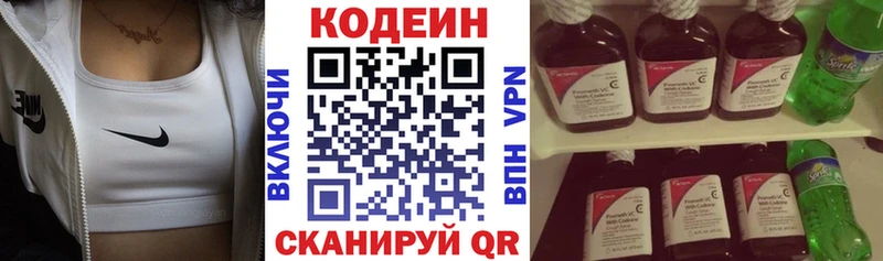 где продают наркотики  Ак-Довурак  Codein напиток Lean (лин) 
