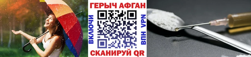 ГЕРОИН Heroin  Ак-Довурак 
