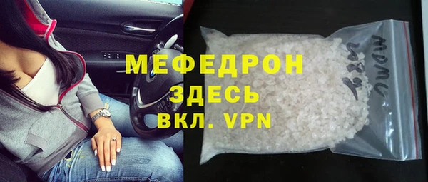 мефедрон мука Аркадак