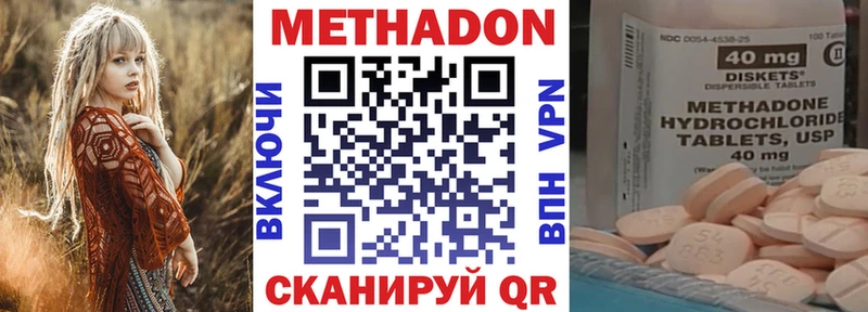 МЕТАДОН мёд  mega ONION  Ак-Довурак  что такое наркотик 